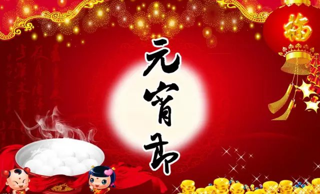 丝瓜影视app下载安装黄自动化祝您元宵节快乐！