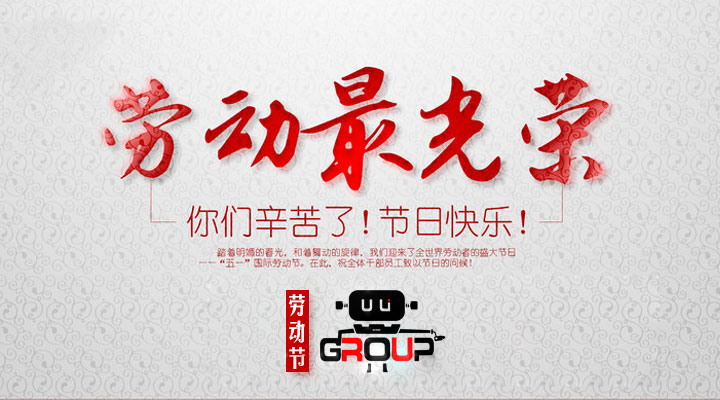 丝瓜影视app下载安装黄自动化2018五一劳动节放假通知