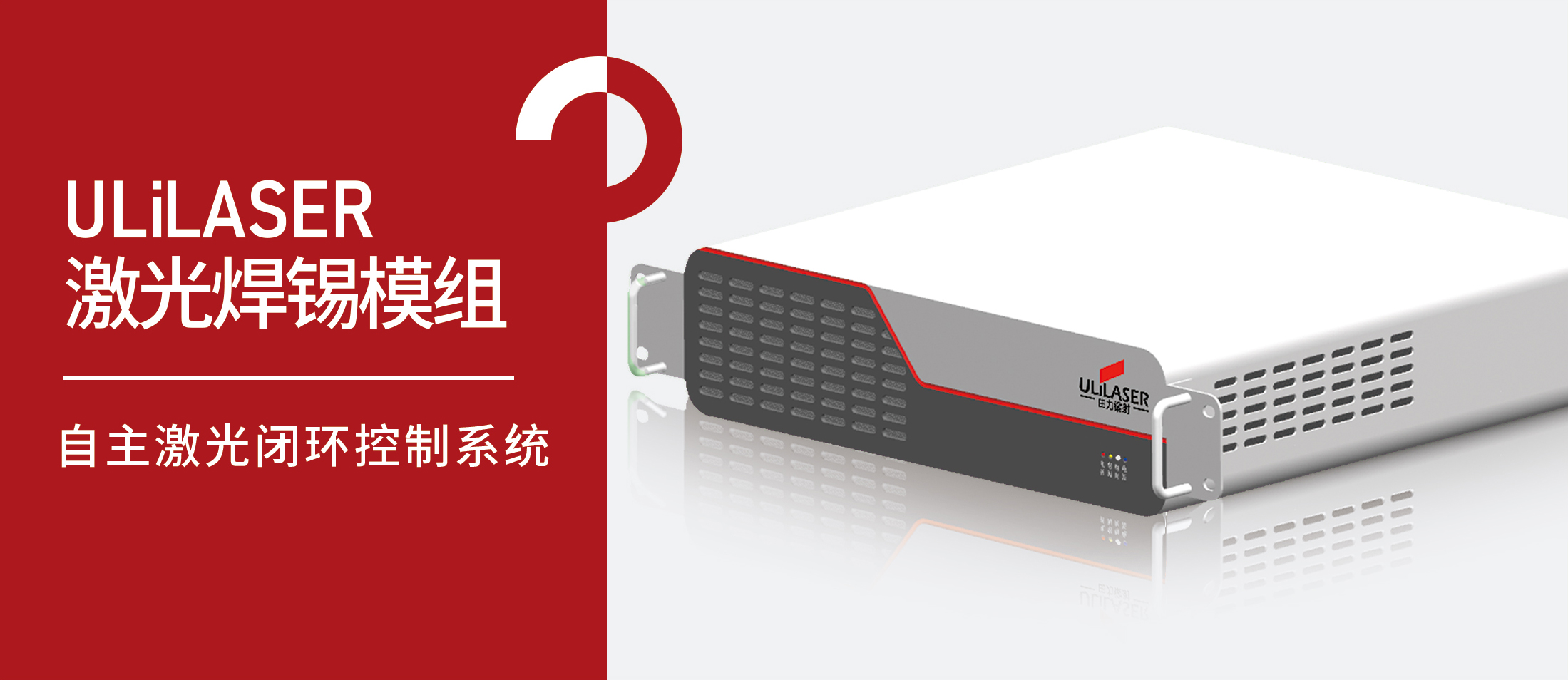 丝瓜影视app下载安装黄自动化***新自研产品“激光焊锡模组”亮相2023慕尼黑上海电子生产设备展